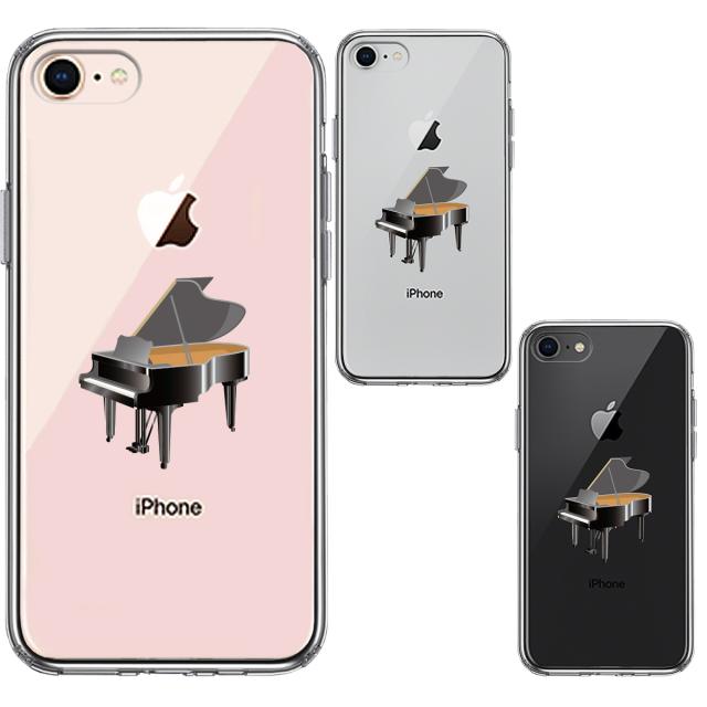 iPhone7 iPhone8 ケース クリア ピアノ スマホケース 側面ソフト 背面ハード ハイブリッド 送料無料-1