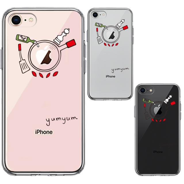 iPhone8 ケース クリア 調理中 yumyum2 スマホケース 側面ソフト 背面ハード ハイブリッド 送料無料-1