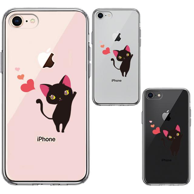 iPhone7 iPhone8 ケース クリア ジャケット ねこ ハート スマホケース 側面ソフト 背面ハード ハイブリッド 送料無料-1