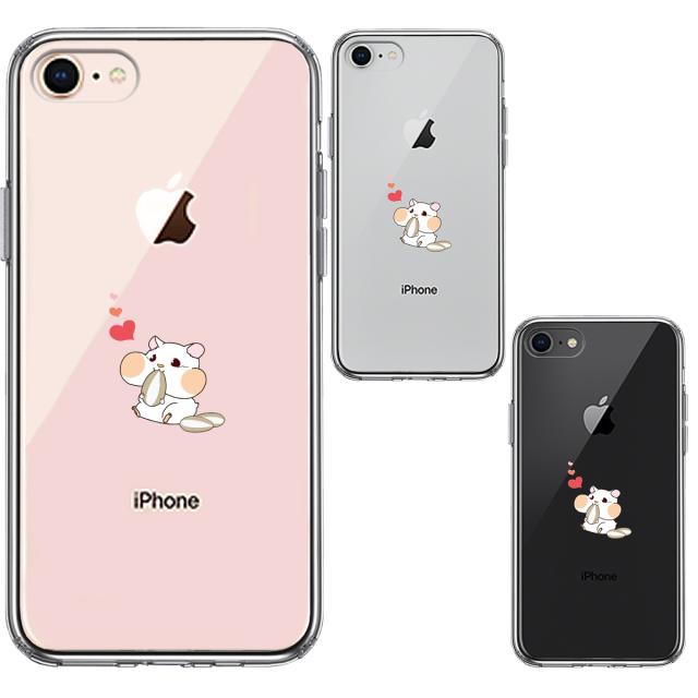 iPhone7 iPhone8 ケース クリア ジャケット ハムスター ハート スマホケース 側面ソフト 背面ハード ハイブリッド 送料無料-1