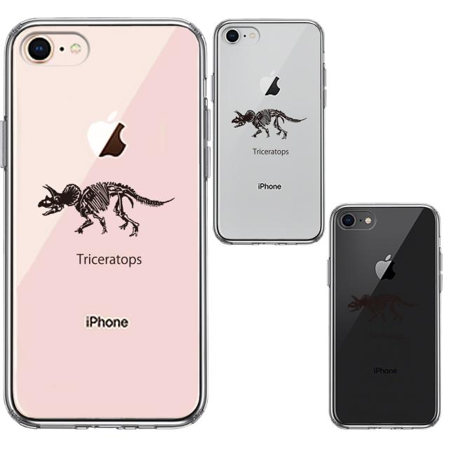 iPhone7 iPhone8 ケース クリア トリケラトプス スマホケース 側面ソフト 背面ハード ハイブリッド 送料無料-1