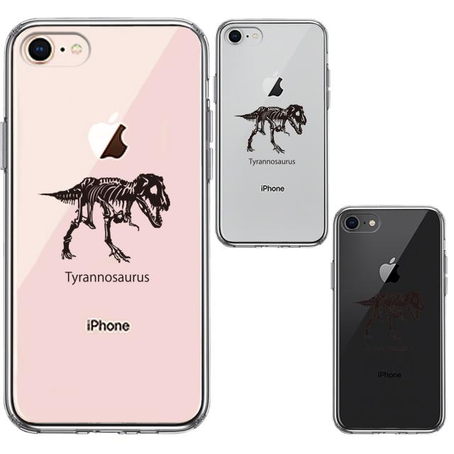iPhone7 iPhone8 ケース クリア ティラノサウルス スマホケース 側面ソフト 背面ハード ハイブリッド 送料無料-1
