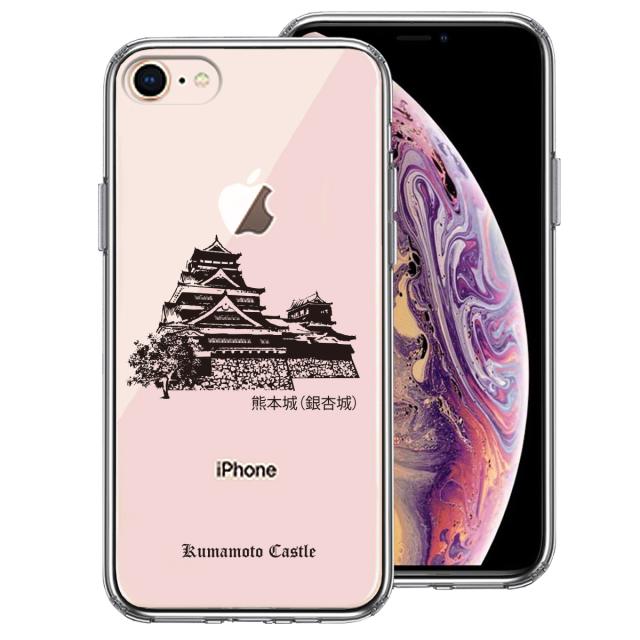 iPhone7 iPhone8 ケース クリア 熊本城 銀杏城 スマホケース 側面ソフト 背面ハード ハイブリッド 送料無料-0