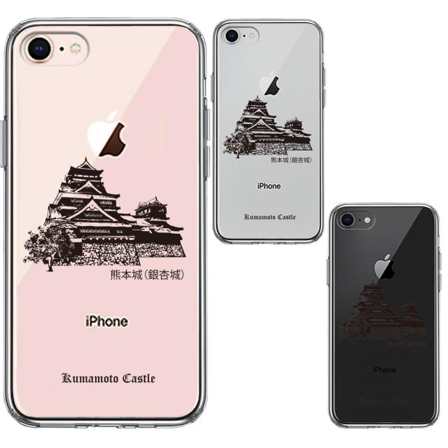 iPhone7 iPhone8 ケース クリア 熊本城 銀杏城 スマホケース 側面ソフト 背面ハード ハイブリッド 送料無料-1