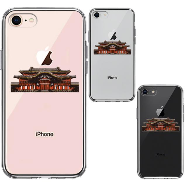 iPhone7 iPhone8 ケース クリア 世界遺産 首里城 沖縄 スマホケース 側面ソフト 背面ハード ハイブリッド 送料無料-1