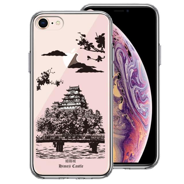 iPhone7 iPhone8 ケース クリア 姫路城 スマホケース 側面ソフト 背面ハード ハイブリッド 送料無料-0