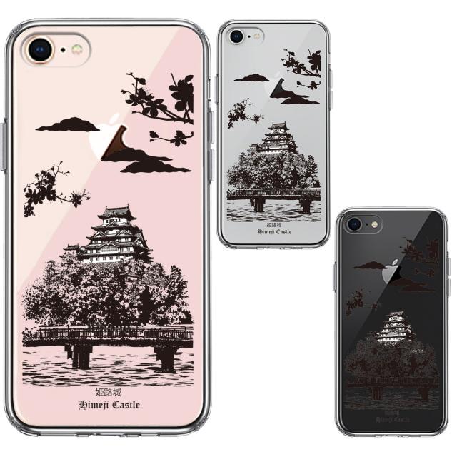 iPhone7 iPhone8 ケース クリア 姫路城 スマホケース 側面ソフト 背面ハード ハイブリッド 送料無料-1