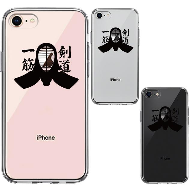 iPhone7 iPhone8 ケース クリア 剣道 面 黒 スマホケース 側面ソフト 背面ハード ハイブリッド 送料無料-1