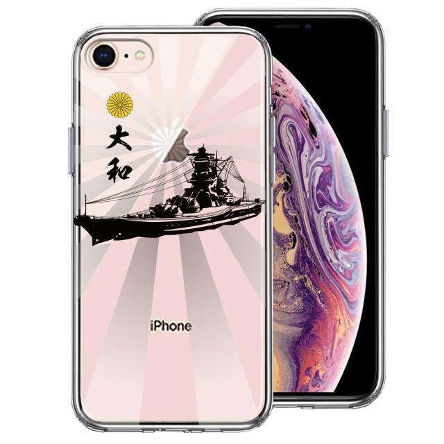 iPhone7 iPhone8 ケース クリア 戦艦大和 ヤマト 旭日旗 スマホケース 側面ソフト 背面ハード ハイブリッド 送料無料-0