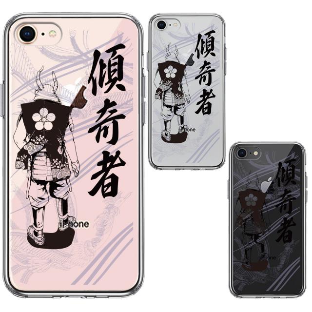 iPhone7 iPhone8 ケース クリア 前田慶次 鳳凰 傾奇者 スマホケース 側面ソフト 背面ハード ハイブリ UA13906868-9401 送料無料-1