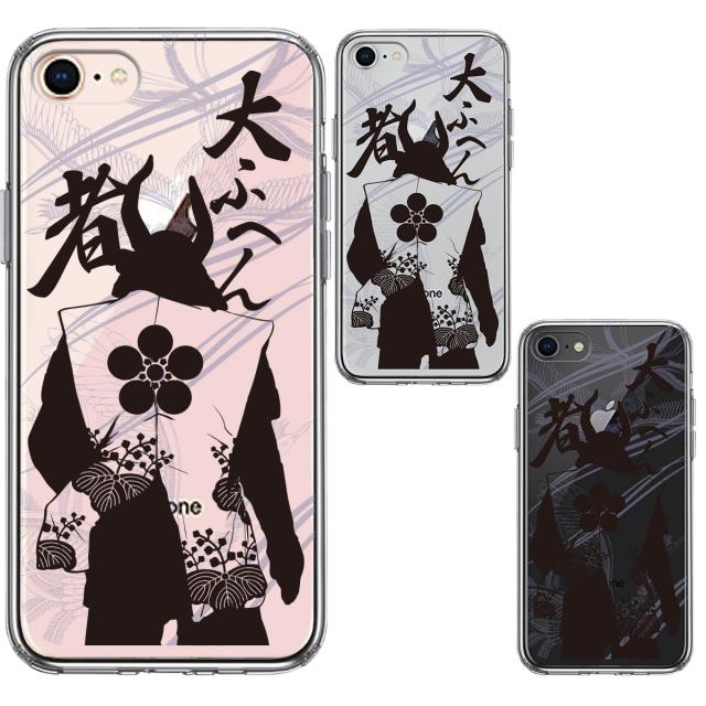 iPhone8 ケース クリア 前田慶次 鳳凰 大ふへん者 スマホケース 側面ソフト 背面ハード ハイブリッド 送料無料-1