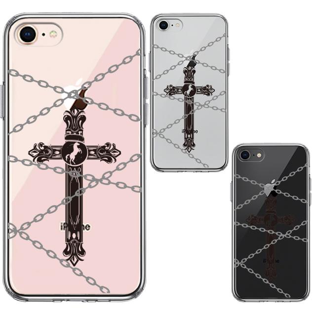iPhone7 iPhone8 ケース クリア クロス ＆チェーン スマホケース 側面ソフト 背面ハード ハイブリッド 送料無料-1