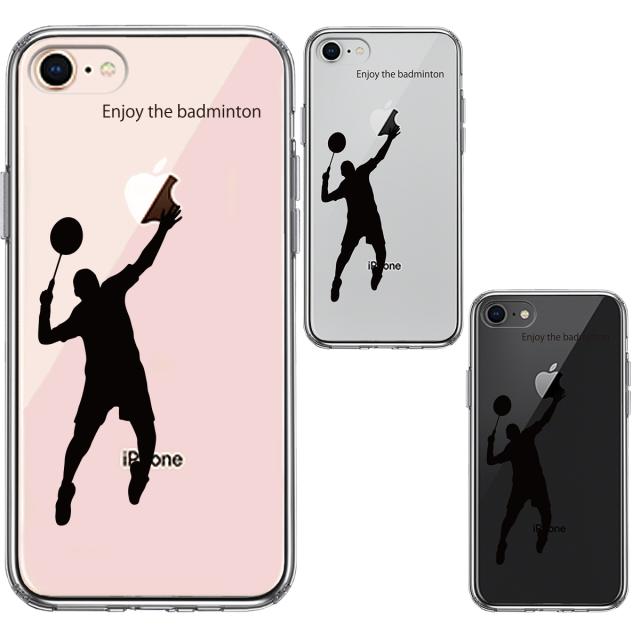 iPhone7 iPhone8 ケース クリア バドミントン ブラック スマホケース 側面ソフト 背面ハード ハイブリッド 送料無料-1
