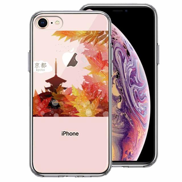 iPhone7 iPhone8 ケース クリア 京都 紅葉 スマホケース 側面ソフト 背面ハード ハイブリッド 送料無料-0