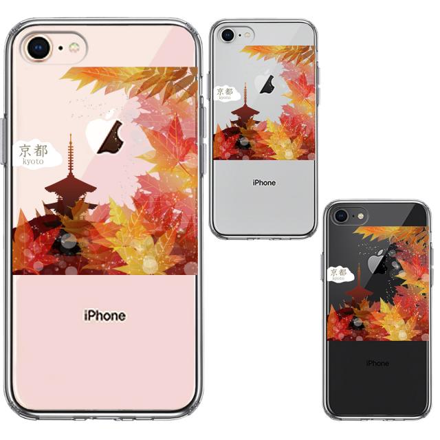 iPhone7 iPhone8 ケース クリア 京都 紅葉 スマホケース 側面ソフト 背面ハード ハイブリッド 送料無料-1