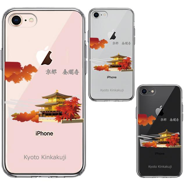iPhone7 iPhone8 ケース クリア 京都 金閣寺 スマホケース 側面ソフト 背面ハード ハイブリッド 送料無料-1