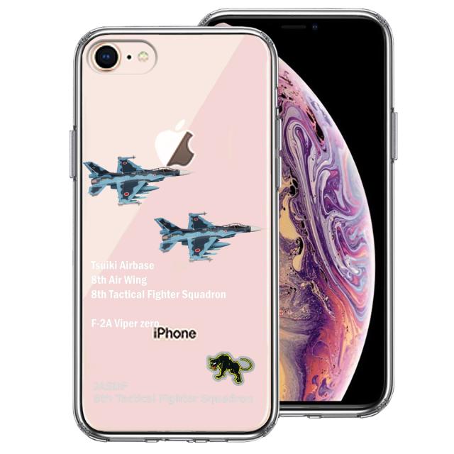 iPhone7 iPhone8 ケース クリア 航空自衛隊 F-35A 戦闘機 スマホケース 側面ソフト 背面ハード  UA13905385-9446 送料無料-0
