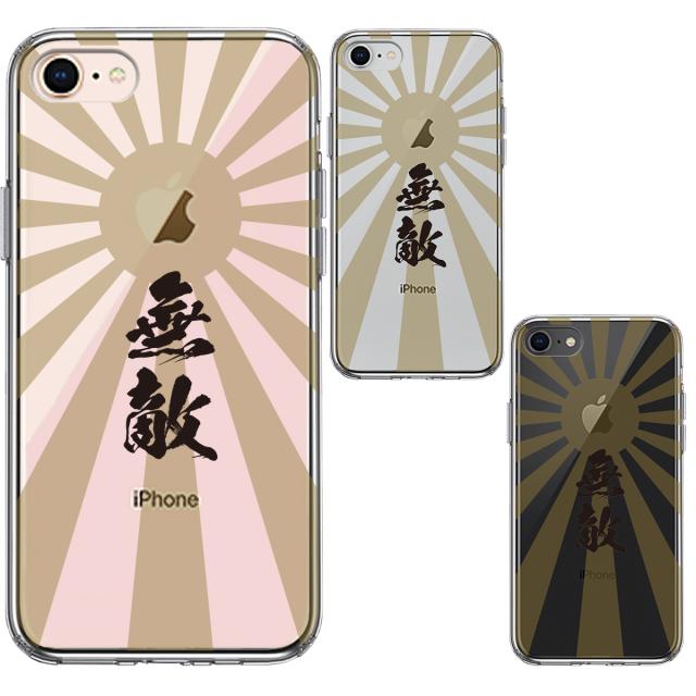 iPhone8 ケース クリア 旭日旗 無敵 スマホケース 側面ソフト 背面ハード ハイブリッド 送料無料-1