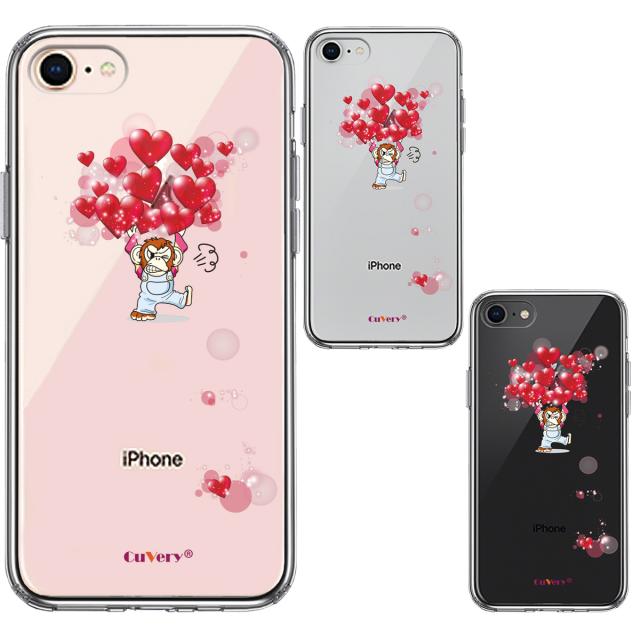 iPhone8 ケース クリア チンパンジー ハート いっぱい スマホケース 側面ソフト 背面ハード ハイブリッド 送料無料-1