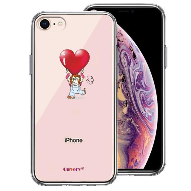 iPhone8 ケース クリア チンパンジー ハート 重量挙げ 激おこ スマホケース 側面ソフト 背面ハード ハイブリッド 送料無料-0