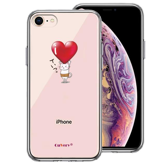 iPhone8 ケース クリア 猫 ネコ にゃんこ 腹巻 ハートは重い？ スマホケース 側面ソフト 背面ハード ハイブリッド 送料無料-0