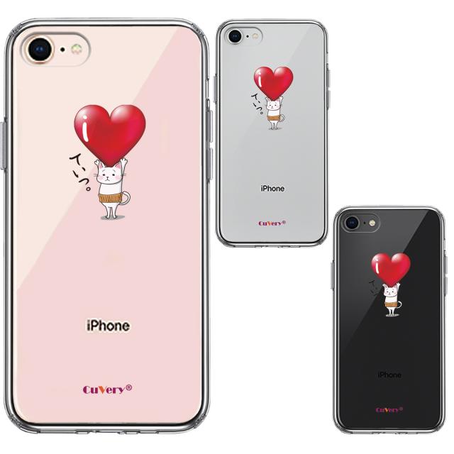 iPhone8 ケース クリア 猫 ネコ にゃんこ 腹巻 ハートは重い？ スマホケース 側面ソフト 背面ハード ハイブリッド 送料無料-1