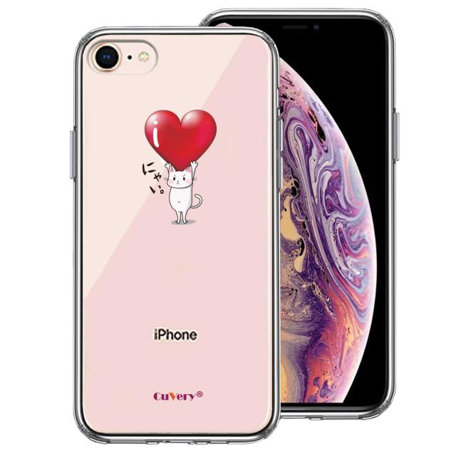 iPhone8 ケース クリア 猫 ネコ にゃんこ ハートは重い？ スマホケース 側面ソフト 背面ハード ハイブリッド 送料無料-0