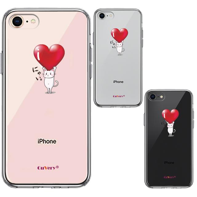 iPhone8 ケース クリア 猫 ネコ にゃんこ ハートは重い？ スマホケース 側面ソフト 背面ハード ハイブリッド 送料無料-1