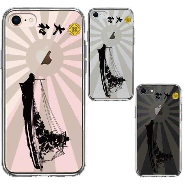 iPhone7 iPhone8 ケース クリア 大和 旭日 旭日旗 横向き スマホケース 側面ソフト 背面ハード ハイブリッド 送料無料-1