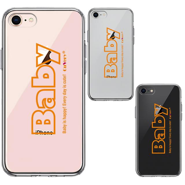 iPhone7 iPhone8 ケース クリア 文字 ケース Baby オレンジ スマホケース 側面ソフト 背面ハード ハイブリッド 送料無料-1