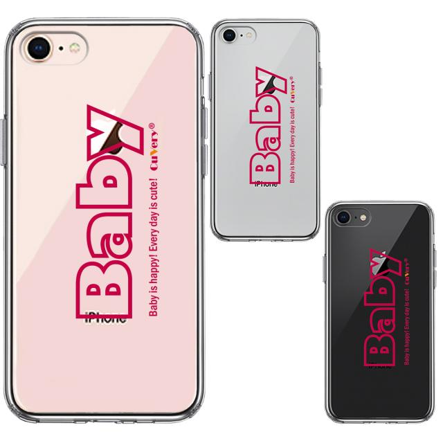 iPhone7 iPhone8 ケース クリア 文字 ケース Baby レッド スマホケース 側面ソフト 背面ハード ハイブリッド 送料無料-1