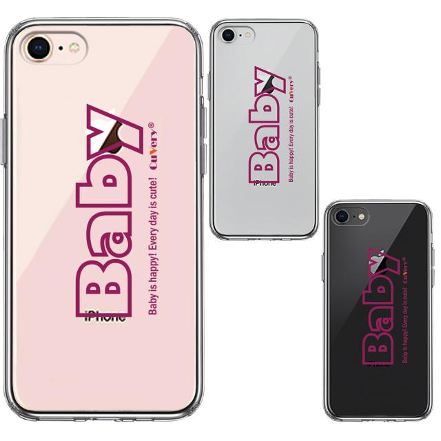 iPhone7 iPhone8 ケース クリア 文字 ケース Baby パープル スマホケース 側面ソフト 背面ハード ハイブリッド 送料無料-1