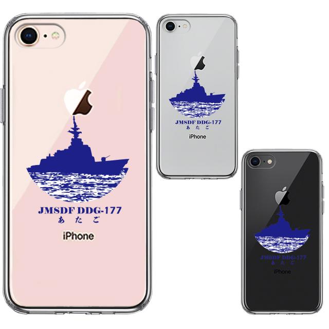 iPhone7 iPhone8 ケース クリア 護衛艦 あたご DDG-177 スマホケース 側面ソフト 背面ハード ハイブリッド 送料無料-1