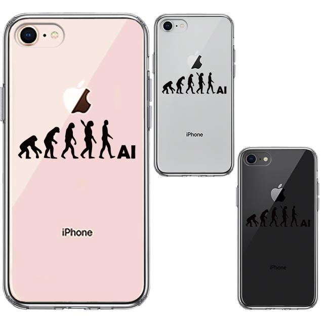 iPhone7 iPhone8 ケース クリア 進化論 ブラック スマホケース 側面ソフト 背面ハード ハイブリッド 送料無料-1