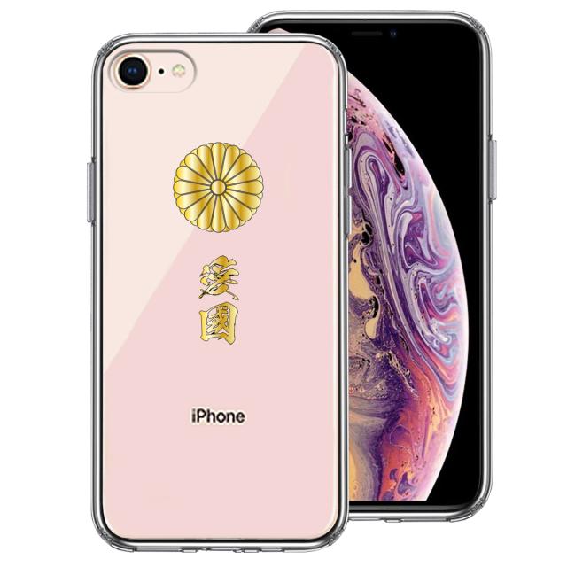 iPhone7 iPhone8 ケース クリア 菊花紋 十六花弁 愛國 スマホケース 側面ソフト 背面ハード ハイブリ UA13905253-9576 送料無料-0