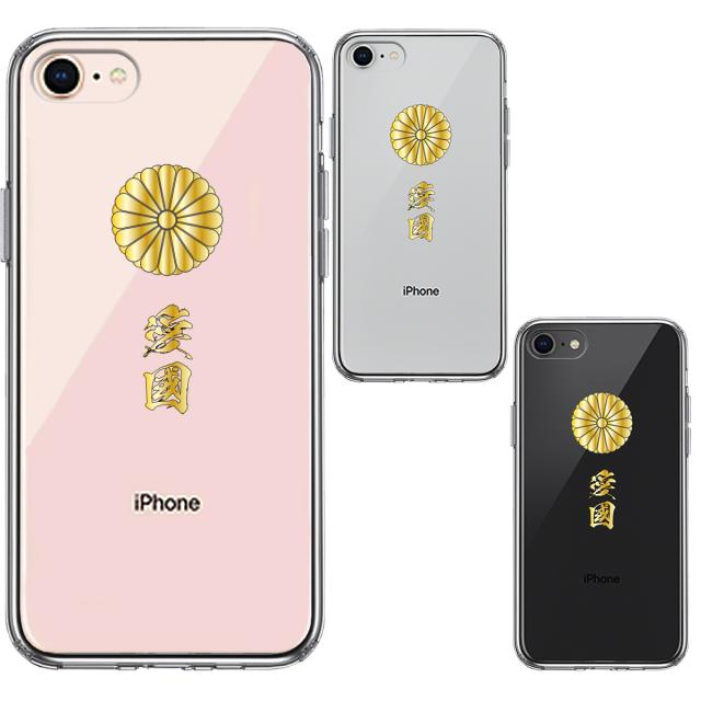 iPhone7 iPhone8 ケース クリア 菊花紋 十六花弁 愛國 スマホケース 側面ソフト 背面ハード ハイブリ UA13905253-9576 送料無料-1