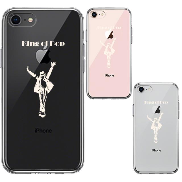 iPhone7 iPhone8 ケース クリア キング オブ ポップ ホワイト スマホケース 側面ソフト 背面ハード ハイブリッド 送料無料-1