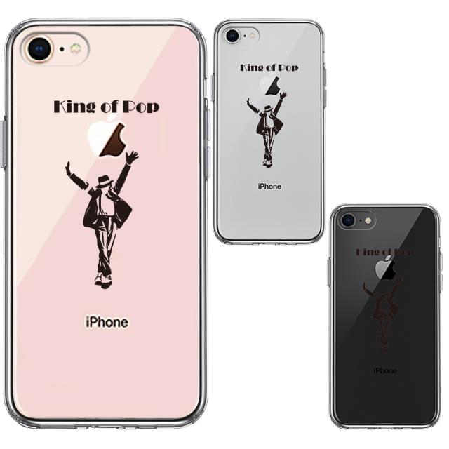 iPhone7 iPhone8 ケース クリア キング オブ ポップ スマホケース 側面ソフト 背面ハード ハイブリッド 送料無料-1