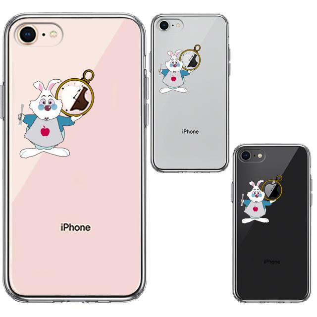 iPhone8 ケース クリア アリス 白うさぎ 2 スマホケース 側面ソフト 背面ハード ハイブリッド 送料無料-1