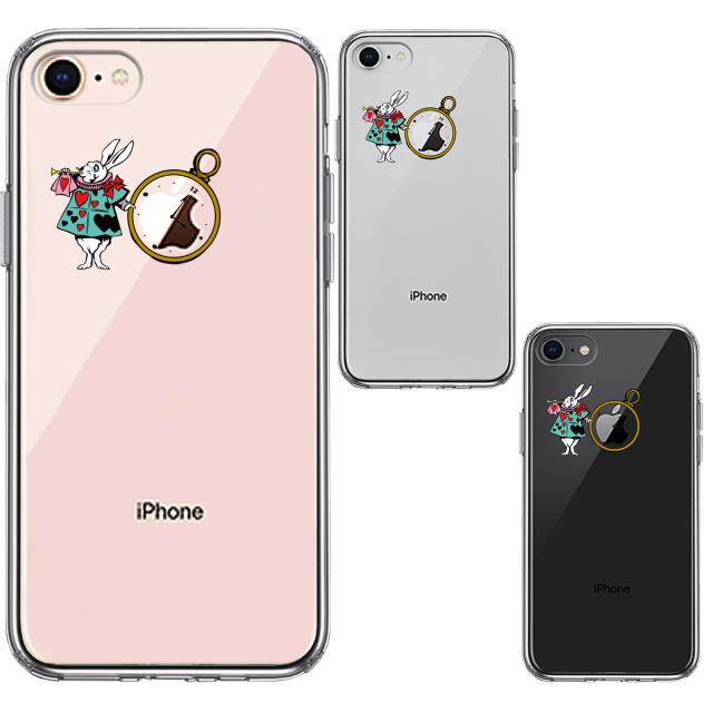 iPhone8 ケース クリア アリス 白うさぎ スマホケース 側面ソフト 背面ハード ハイブリッド 送料無料-1