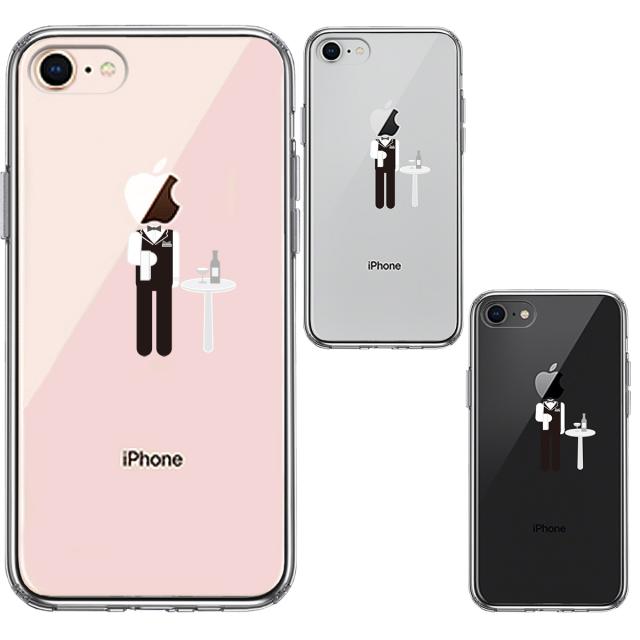 iPhone8 ケース クリア お仕事 職業 ソムリエ スマホケース 側面ソフト 背面ハード ハイブリッド 送料無料-1