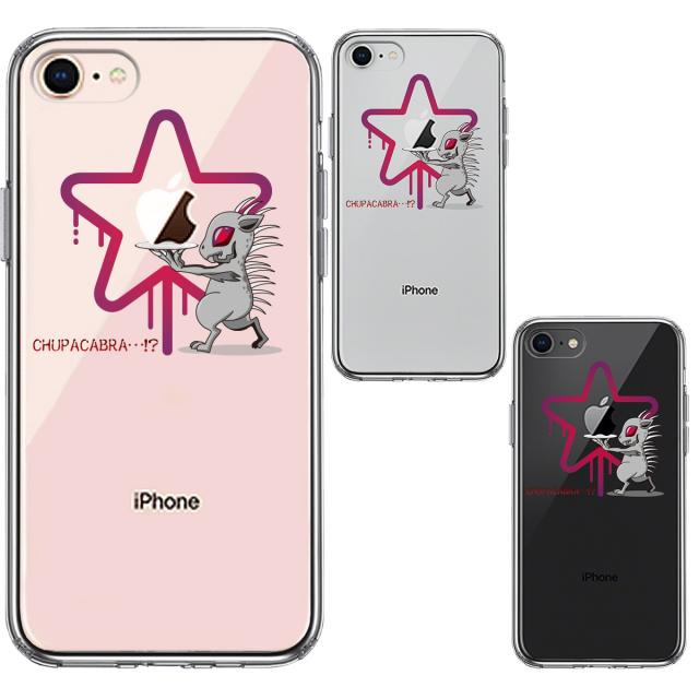 iPhone8 ケース クリア UMA チュパカブラ ？ スマホケース 側面ソフト 背面ハード ハイブリッド 送料無料-1