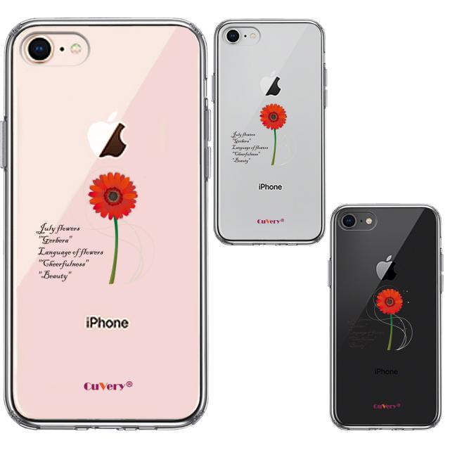 iPhone7 iPhone8 ケース クリア 一輪花 7月 ガーベラ スマホケース 側面ソフト 背面ハード ハイブリッド 送料無料-1