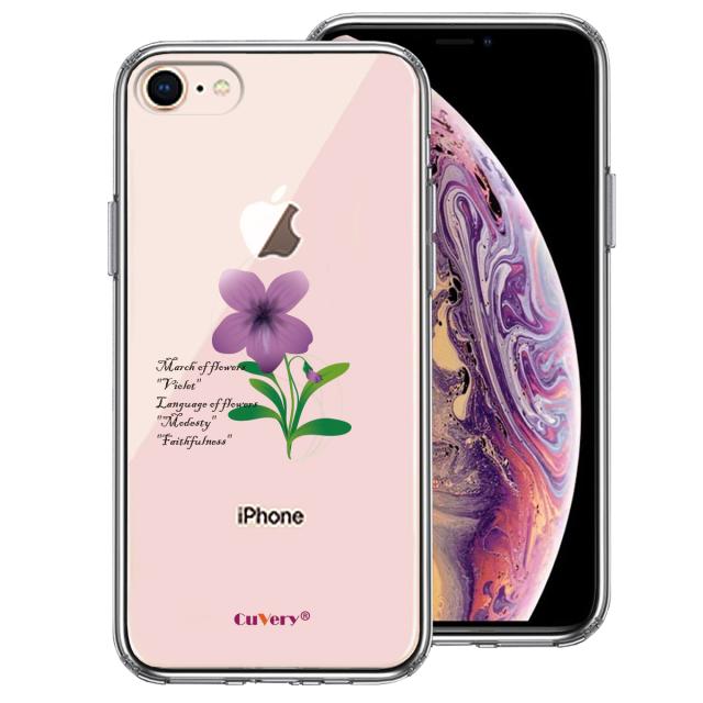 iPhone7 iPhone8 ケース クリア 一輪花 3月 すみれ 花言葉 スマホケース 側面ソフト 背面ハード ハイブリッド 送料無料-0