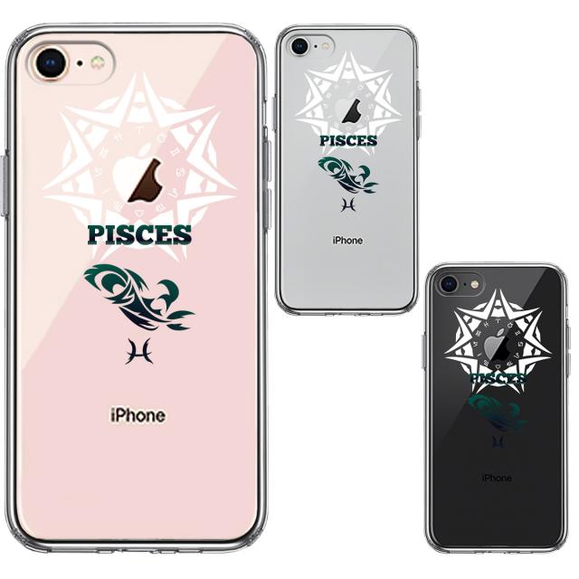 iPhone8 ケース クリア 魚座 うお座 スマホケース 側面ソフト 背面ハード ハイブリッド 送料無料-1