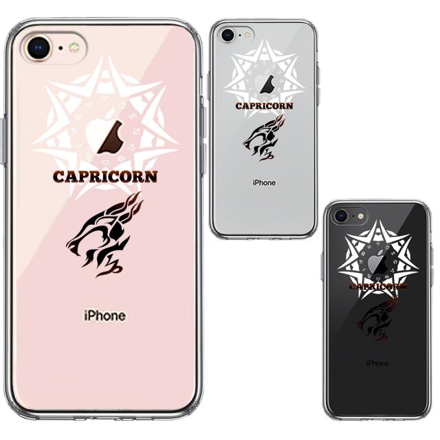 iPhone8 ケース クリア 山羊座 やぎ座 スマホケース 側面ソフト 背面ハード ハイブリッド 送料無料-1