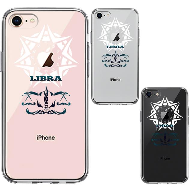 iPhone8 ケース クリア 天秤座 てんびん座 スマホケース 側面ソフト 背面ハード ハイブリッド 送料無料-1