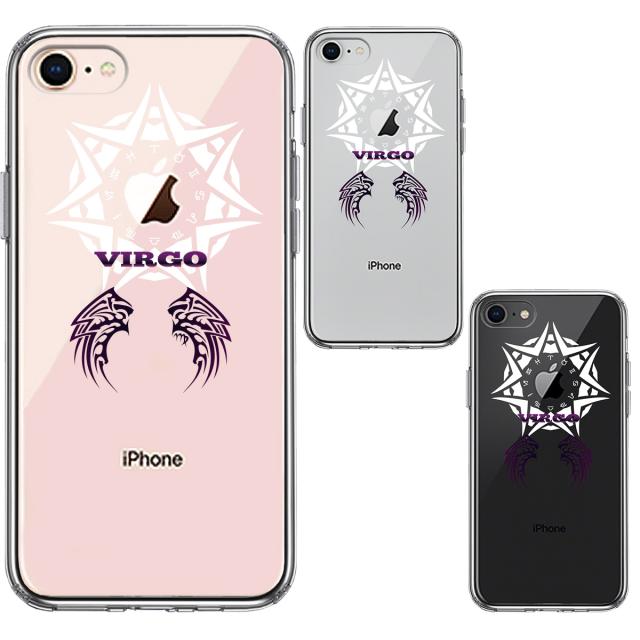 iPhone8 ケース クリア 乙女座 おとめ座 スマホケース 側面ソフト 背面ハード ハイブリッド 送料無料-1