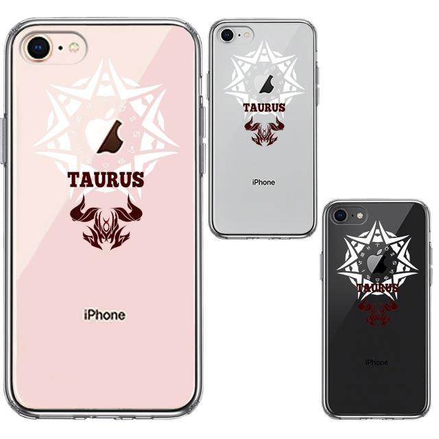 iPhone8 ケース クリア 牡牛座 おうし座 スマホケース 側面ソフト 背面ハード ハイブリッド 送料無料-1