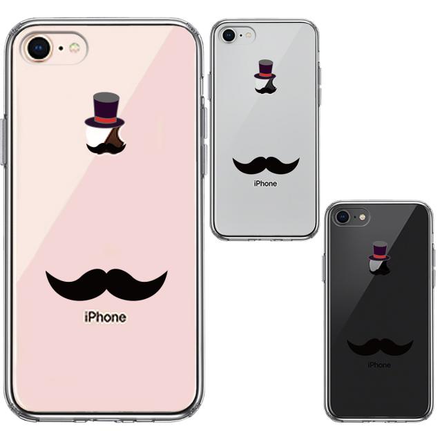iPhone8 ケース クリア お遊びシリーズ 髭 スマホケース 側面ソフト 背面ハード ハイブリッド 送料無料-1